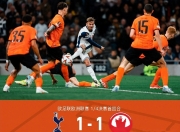 开云棋牌平台-热刺遭遇尴尬失利，欧冠前景堪忧的简单介绍