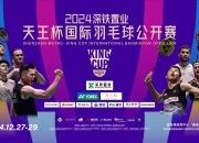 开云棋牌官网-包含日本羽毛球队逆转印尼羽毛球队，陶菲克绝境逆转的词条