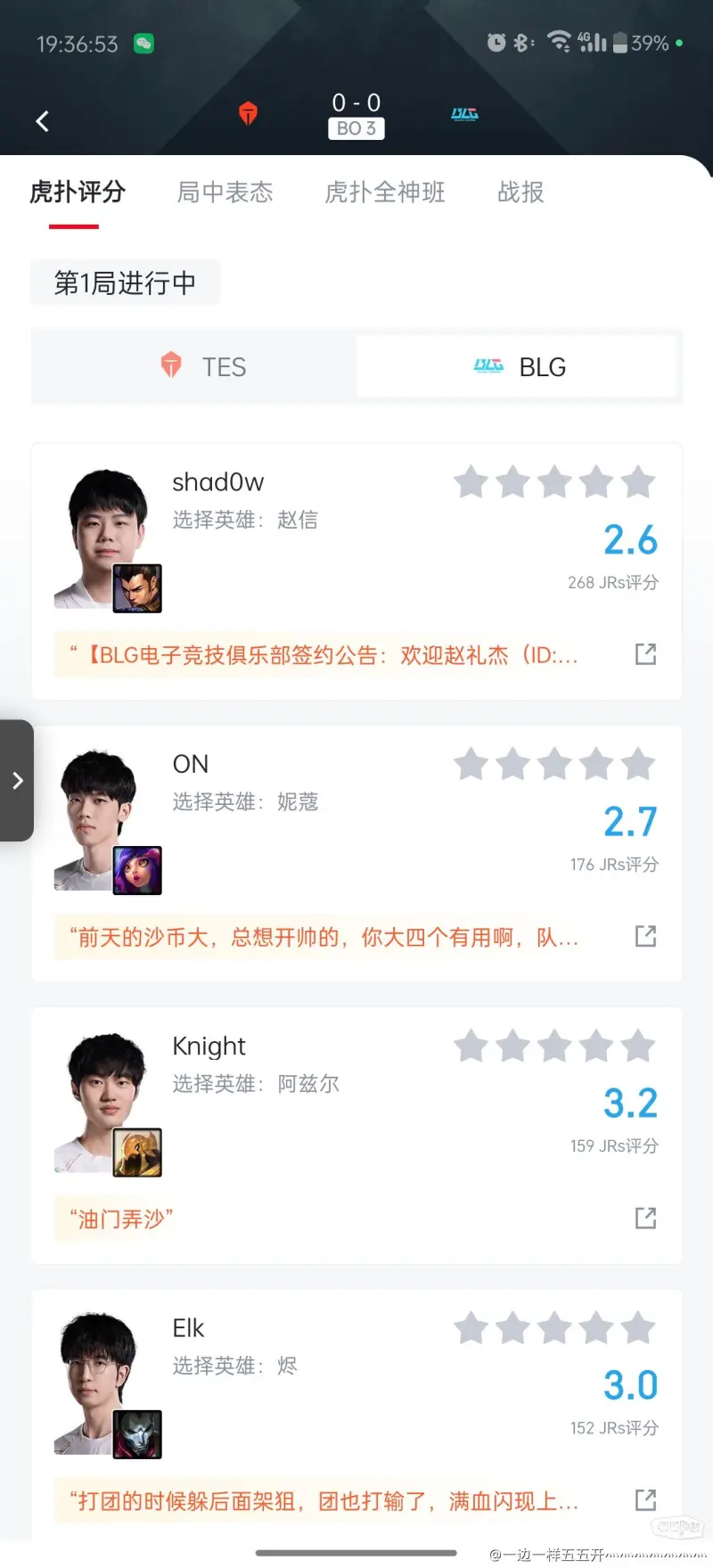 BLG爆冷IG,CoreJJ送出助攻的简单介绍 BLG爆冷IG,CoreJJ送出助攻的简单介绍