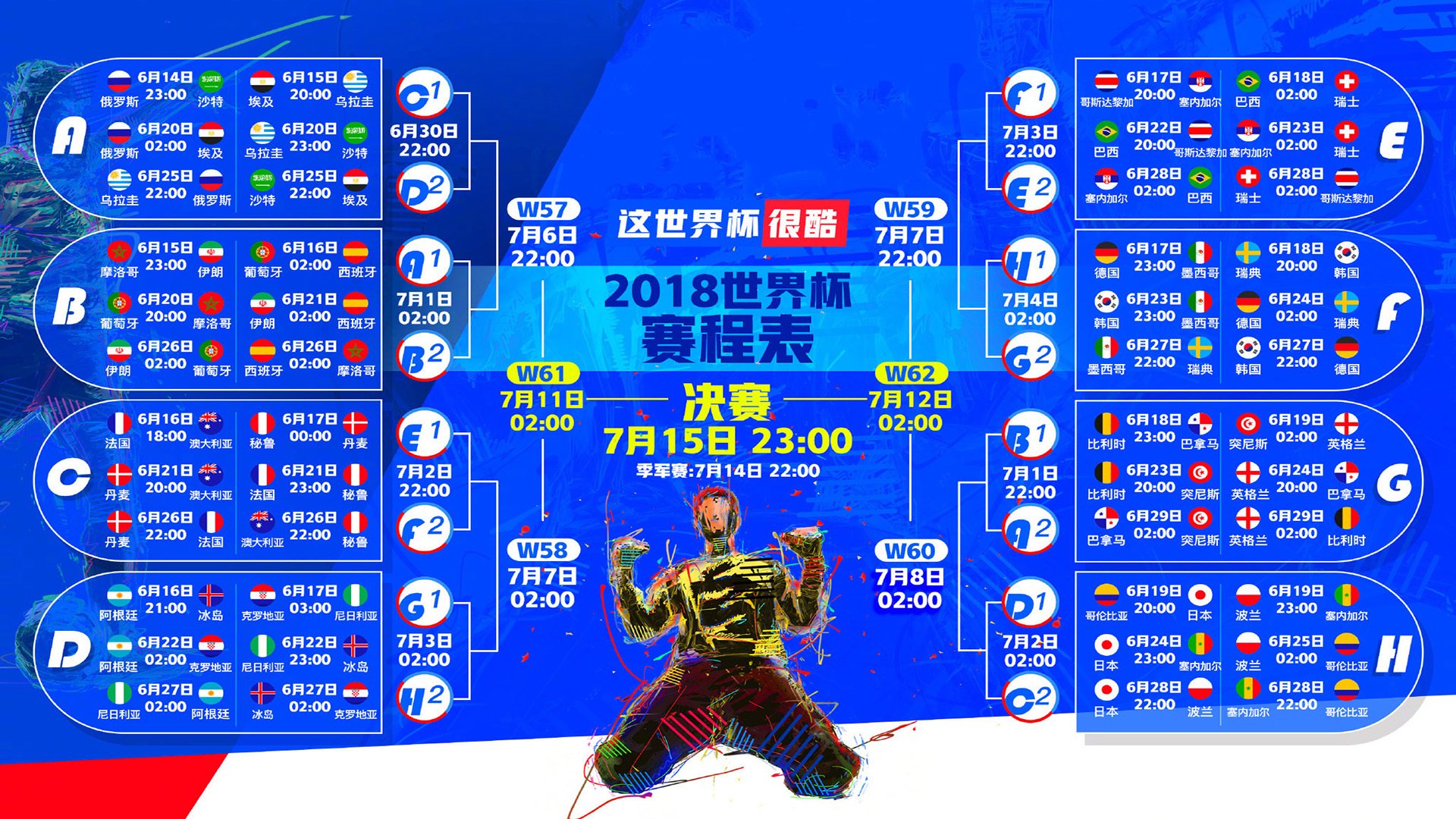 宿命之组,2026世界杯F组焦点战,阿根廷的蓝白铁幕与齐耶赫的孤星绝唱